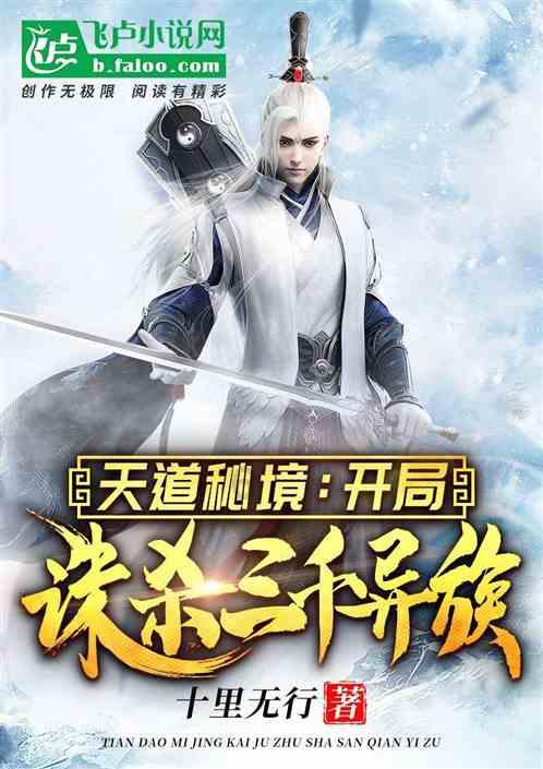 仙剑3外传