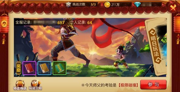 英勇骑士向前冲无敌版