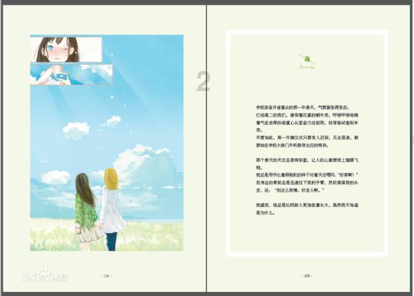 防御阵型2
