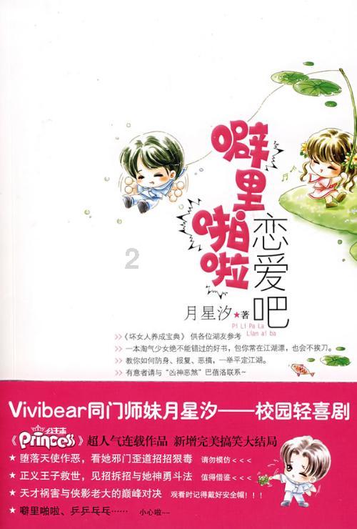 以安全为伴,与勇气同在:Jackery电小二引领探险新纪元