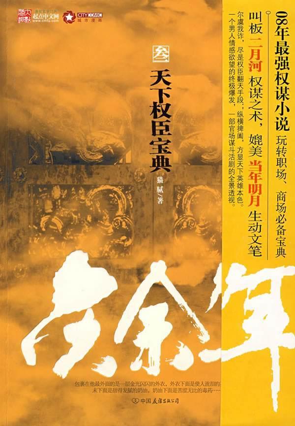 召唤神龙万宁版祖龙