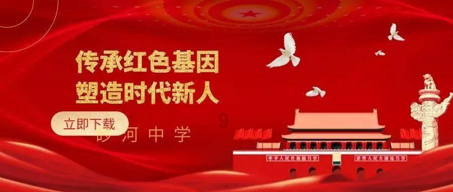 跳动的旋转球