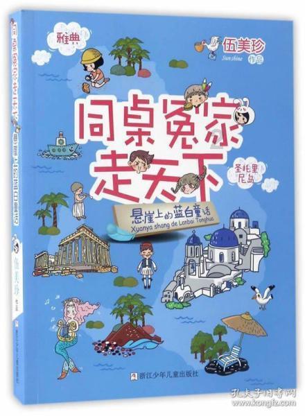 幻想三国2